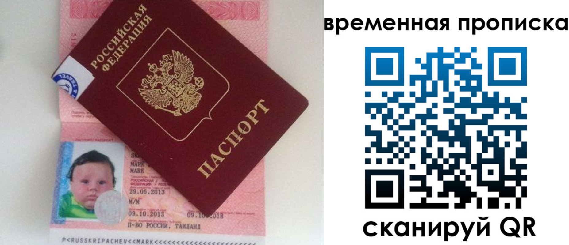 временная регистрация надежно в Кызыле