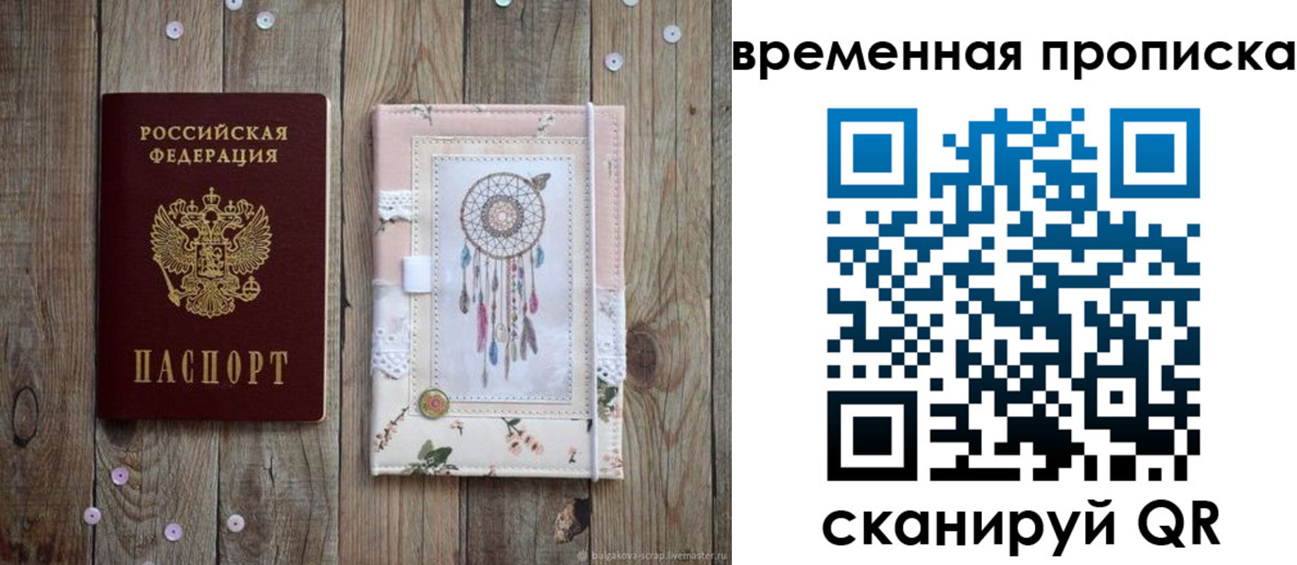 прописка гарантия в Кызыле