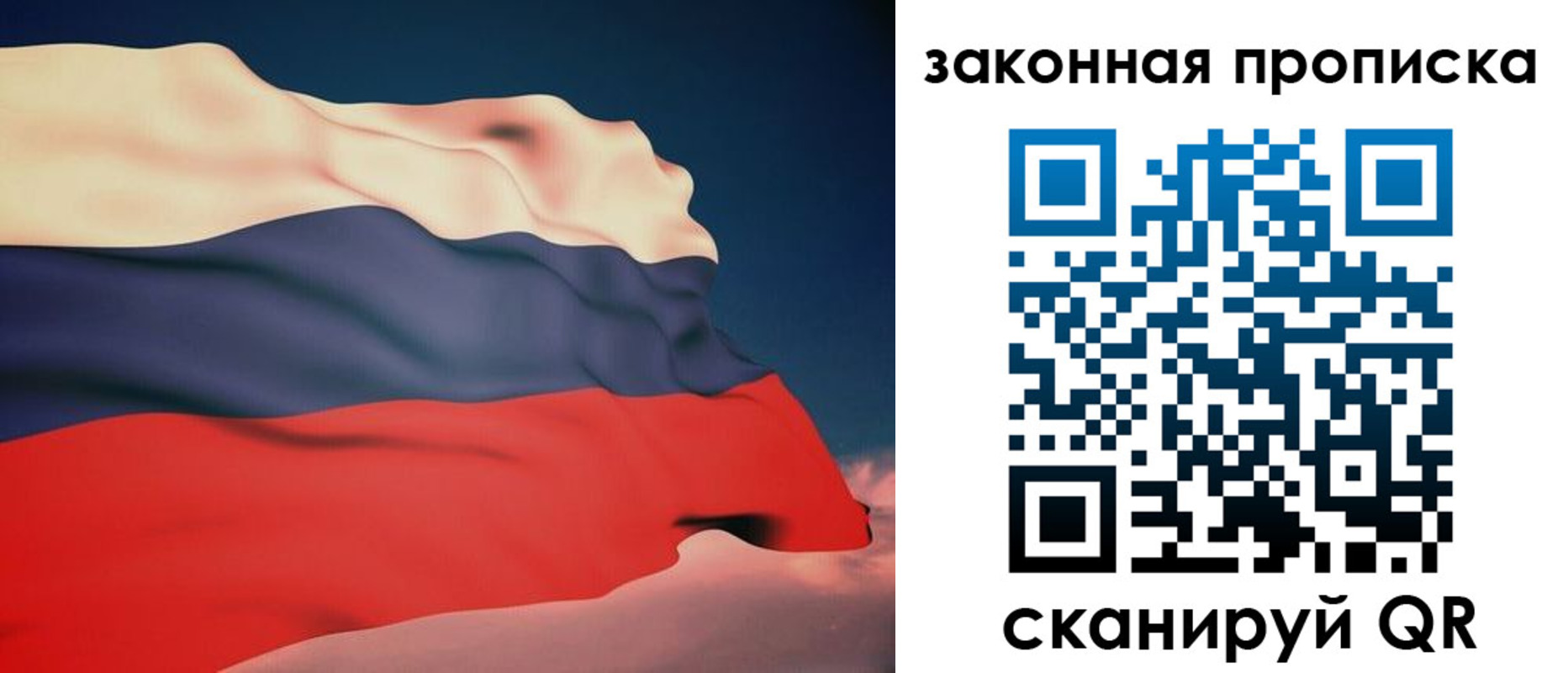 прописка законно в Кызыле