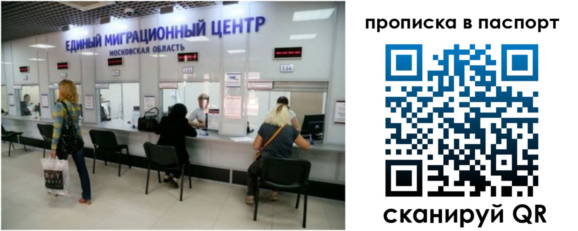 прописка в Кызыле