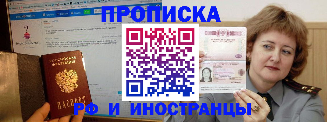 временная регистрация адрес в Кызыле