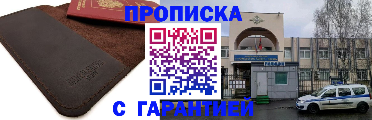прописка для военкомата в Кызыле
