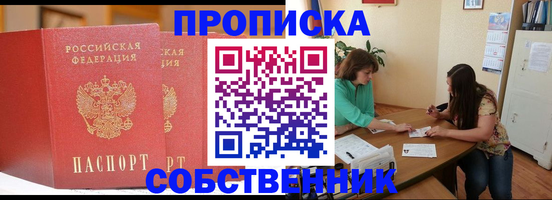 найти адрес прописки в Кызыле