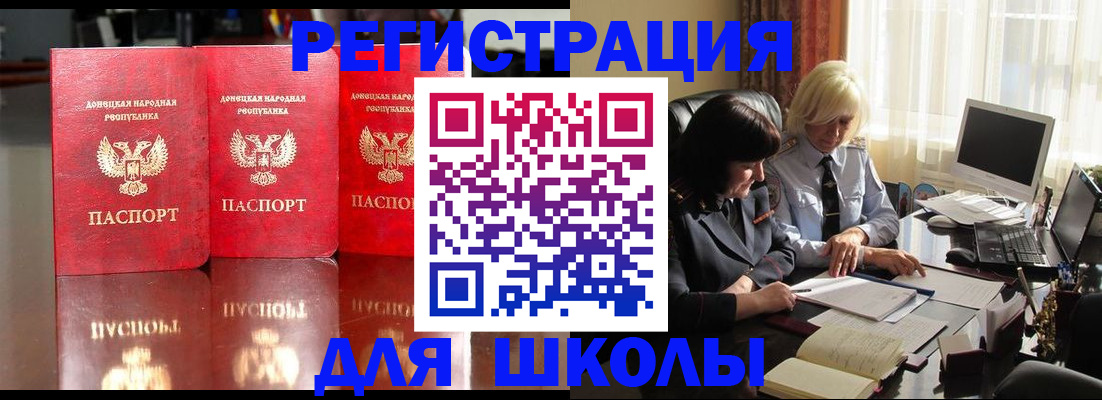 миграционный учет в Кызыле