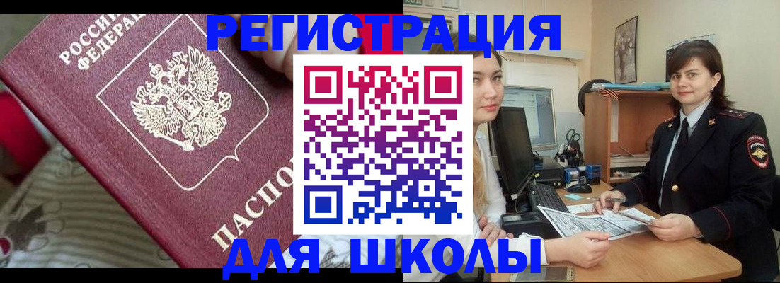 прописка в квартире в Кызыле