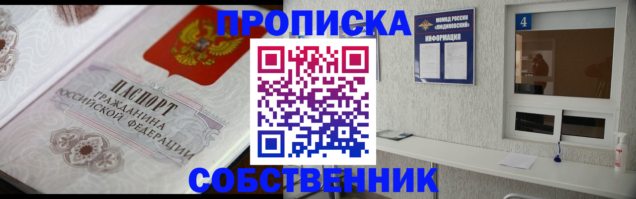 временная регистрация 2025 в Кызыле